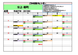 分上・新町