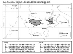 委員会指示対象区域図[PDF：178KB]