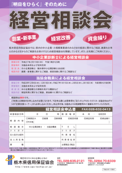 創業・新事業 経営改善 資金繰り