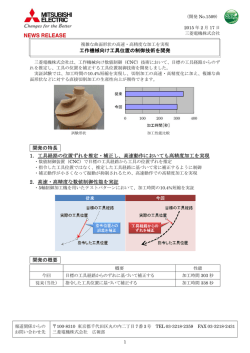 リリース全文（PDF：381KB）