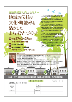 Page 1 ( ( 建設業経営力向上セミナー 【 、 一 ァベノミクス効果により、 一