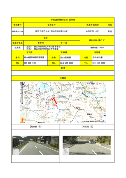 （起点） 郡山市田村町大字川曲字赤梨