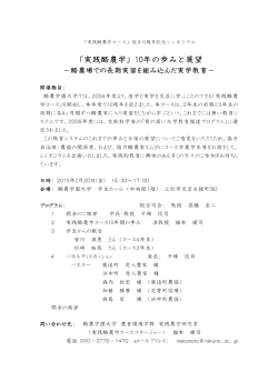 実践酪農概要PDF