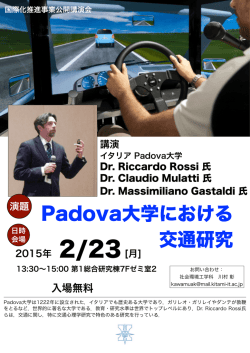 講演案内