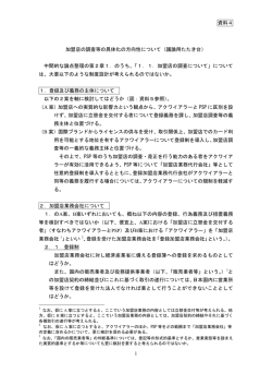 議論用たたき台