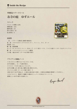 Inside the Recipe 商品説明
