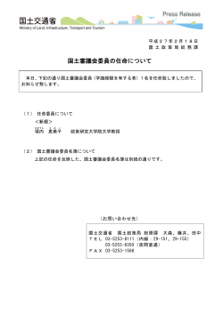 H27_2_18 プレスリリース表紙