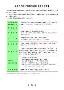 募集案内 (PDF : 138KB)