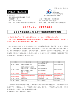 プレスリリース案内(広島県)（PDF形式/295KB）