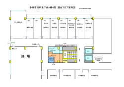 議 場