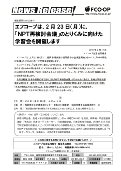 上記のPDFはこちら