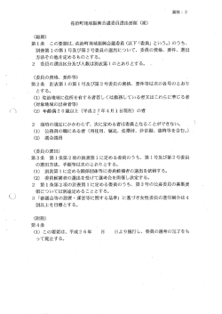 資料2（PDF 86KB）