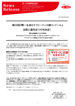 別紙 - Press
