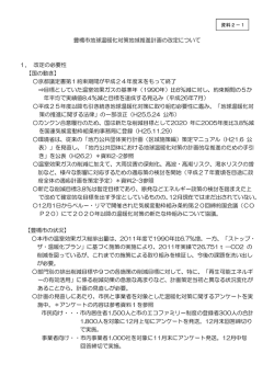資料2－1（82KB）