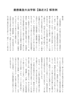 解答PDFダウンロード