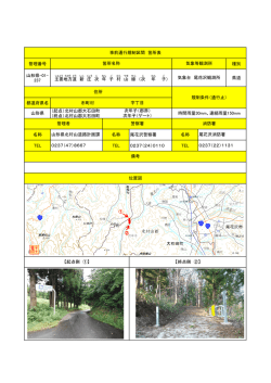 （起点）北村山郡大石田町