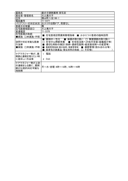 星の子調剤薬局百石店（PDF：85KB）