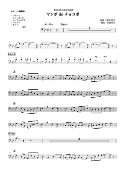 in C(ヘ音譜表) - SQUARE ENIX