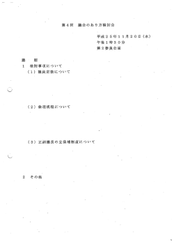 資料（PDF：260KB）