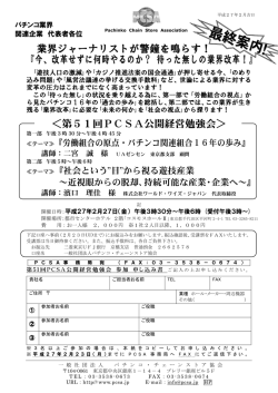 業界ジャーナリストが警鐘を鳴らす！ 『今、改革せずに何時やるのか