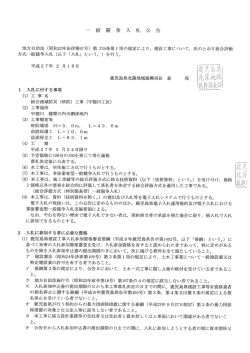 （砂防）工事（宇都川工区）