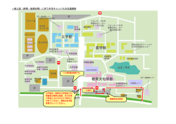 一般入試（前期・後期日程）に伴う木花キャンパスの交通規制