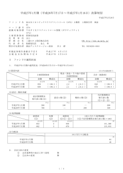 （10％）上場投信 決算短信