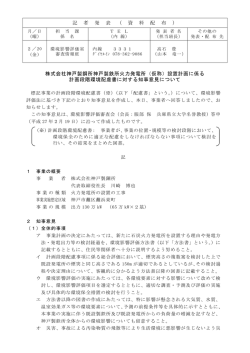 資料（PDF：166KB）