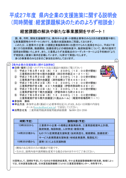 詳しくはこちら（PDFファイル）