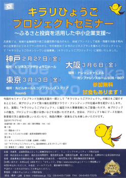 舌用した中小企業支援~一