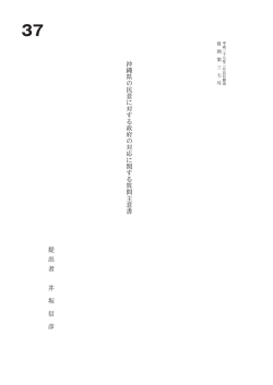 質問本文