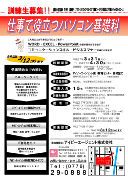 訓 練 内 容 - アイビーエージェント