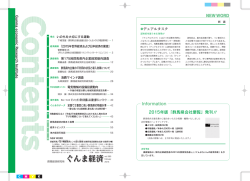 Gunma economic Research Institute