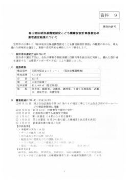 資料 9