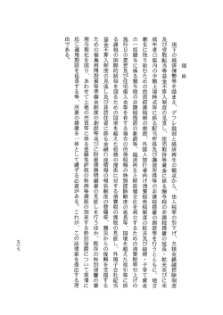 理 由 ` 現下の経済情勢等を踏まえ、 デフレ脱却と経済再生の観点から