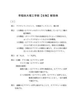 解答PDFダウンロード