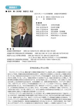 講師紹介