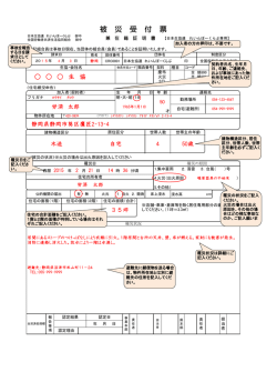 記入例（PDF 224KB）