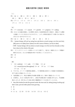 解答PDFダウンロード