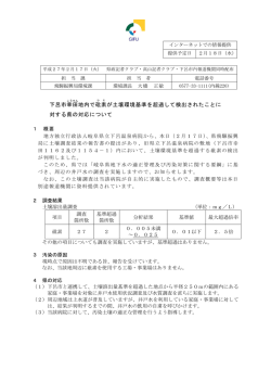 記者発表資料