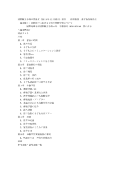 要旨 [PDFファイル／197KB]