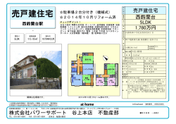 880万円→1 - 神戸市北区の不動産 新築一戸建てはパワーサポートへ