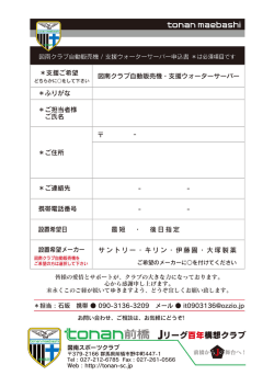 *支援ご希望 一 - 害 - - - - 〝一 どちらかに〇をして下さい 図南クフフ自動
