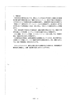王` 管理方針 ・ = 林床を含めた樹林地においては、 原則として入手を加え