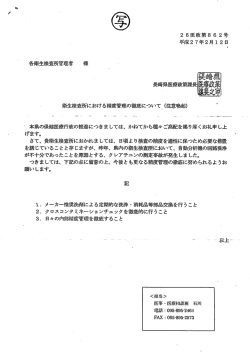 長崎県医療政策課長 医療政量