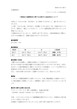 詳細はこちら （pdf：133.5KB）