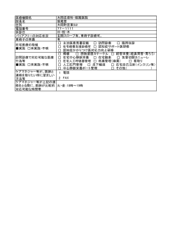 大岡皮膚科・堀尾医院（PDF：87KB）