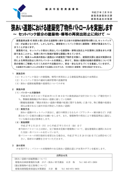 記者発表資料（PDF形式 555KB）
