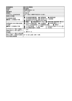 藤井内科胃腸科（PDF：88KB）