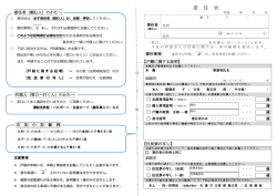 委任状様式 【PDF：506KB】
